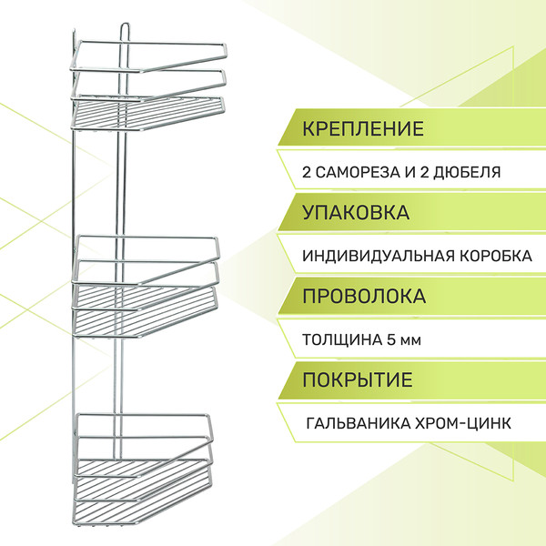 Изображение товара Полка для ванной Rosenberg RUS-385333