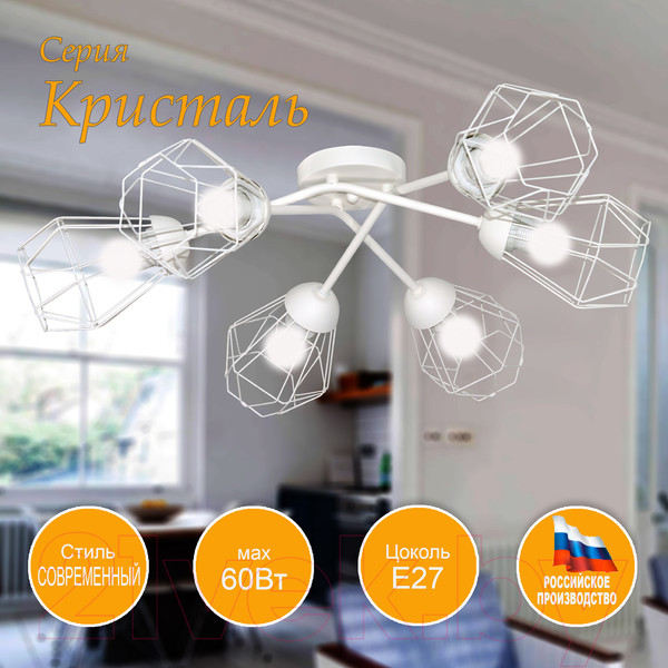 Изображение товара Спот Элетех Кристаль 161 НПБ 01-6х60-122 Е27 / 1005405223 (белый муар)