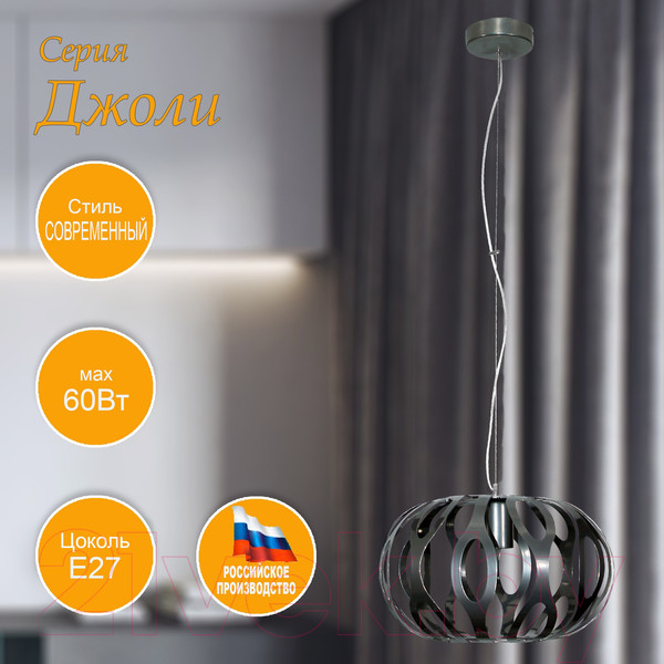 Изображение товара Потолочный светильник Элетех Джоли 211 НСБ 01-60-178 Е27 / 1005405142 (бриллиантовый)