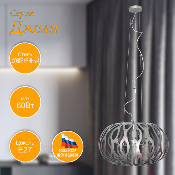 Изображение товара Потолочный светильник Элетех Джоли 251 НСБ 01-5х60-137 Е27 / 1005405144 (бриллиантовый)