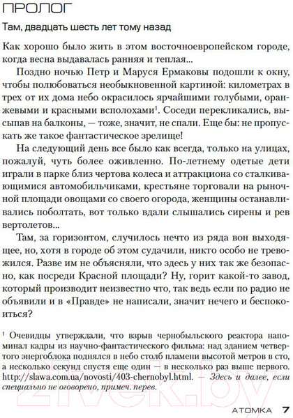 Изображение товара Книга Азбука Атомка (Тилье Ф.)