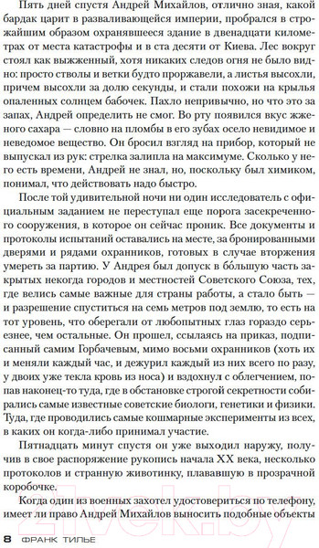 Изображение товара Книга Азбука Атомка (Тилье Ф.)