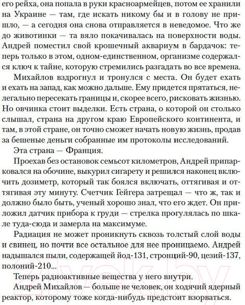 Изображение товара Книга Азбука Атомка (Тилье Ф.)