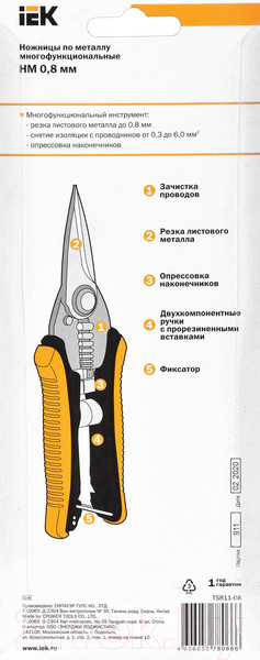 Изображение товара Ножницы по металлу IEK TSR11-08