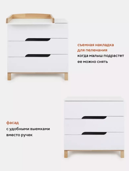 Изображение товара Комод пеленальный MOWbaby Lilla / 113 (Cloud White)