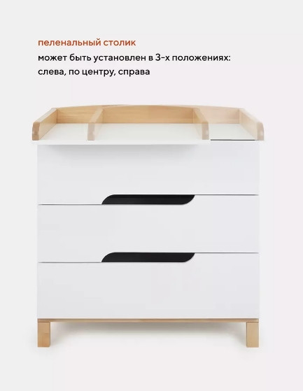 Изображение товара Комод пеленальный MOWbaby Lilla / 113 (Cloud White)