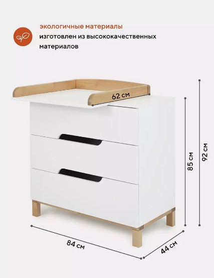 Изображение товара Комод пеленальный MOWbaby Lilla / 113 (Cloud White)