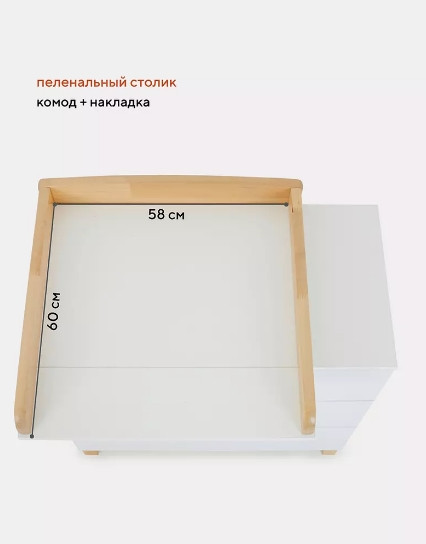 Изображение товара Комод пеленальный MOWbaby Lilla / 113 (Cloud White)