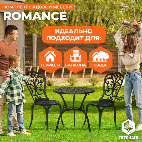 Изображение товара Комплект садовой мебели Tetchair Secret De Maison Romance (черный)