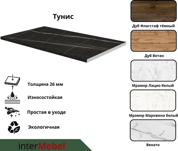 Изображение товара Кухонный гарнитур Интермебель Микс Топ-7 2.2м (белый премиум/тунис)