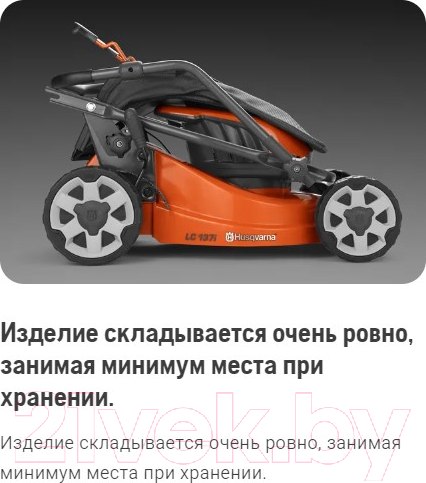 Изображение товара Газонокосилка аккумуляторная Husqvarna LC 142i (970 54 18-01)