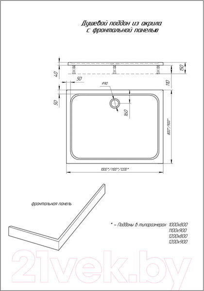 Изображение товара Душевой поддон Aquatek DPA-0000006 (без сифона)