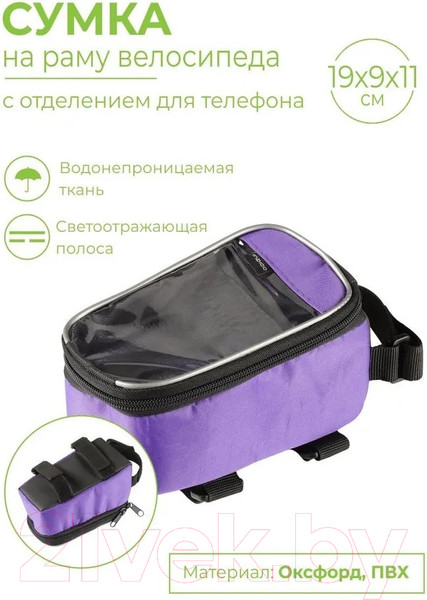 Изображение товара Сумка велосипедная Indigo Sport SM-422 (черный/фиолетовый)