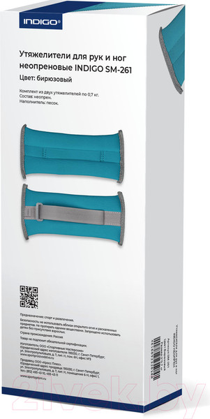 Изображение товара Комплект утяжелителей Indigo Sport SM-261 (бирюзовый)