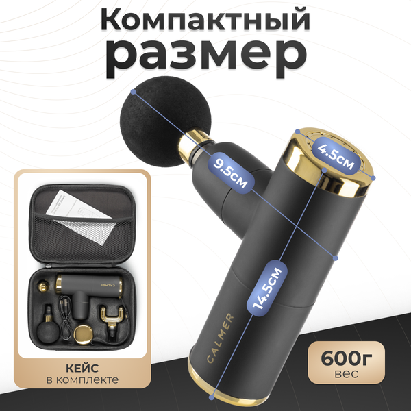 Изображение товара Массажный пистолет Calmer Boon MS2 (черный)