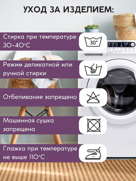 Изображение товара Штора Модный текстиль 03L1 / 112MT222611 (260x210, фиолетовый)