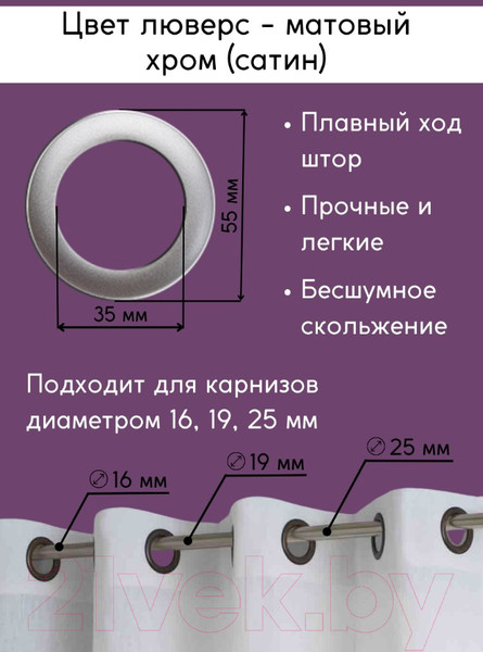 Изображение товара Штора Модный текстиль 03L1 / 112MT222611 (260x210, фиолетовый)