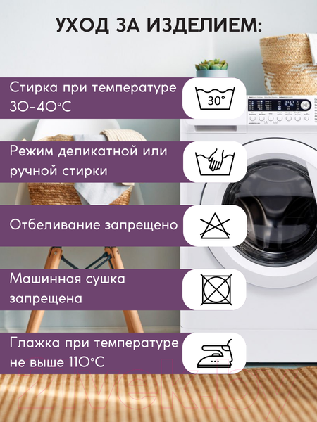Изображение товара Штора Модный текстиль 06L1 / 112MT222611 (260x210, фиолетовый)
