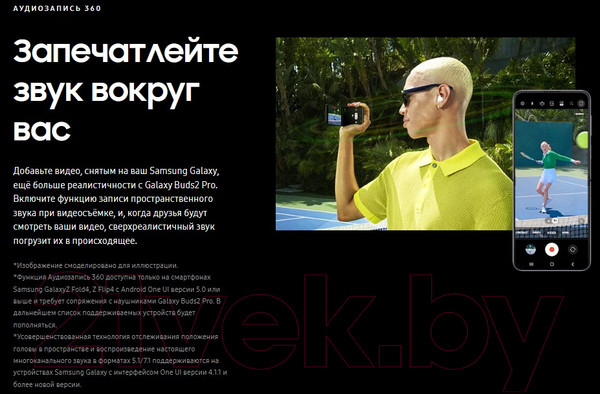 Изображение товара Беспроводные наушники Samsung Galaxy Buds 2 Pro / SM-R510NZ (серый)