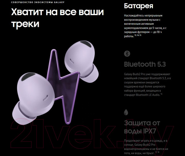 Изображение товара Беспроводные наушники Samsung Galaxy Buds 2 Pro / SM-R510NZ (серый)