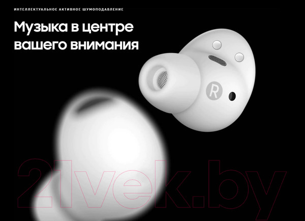 Изображение товара Беспроводные наушники Samsung Galaxy Buds 2 Pro / SM-R510NZ (белый)