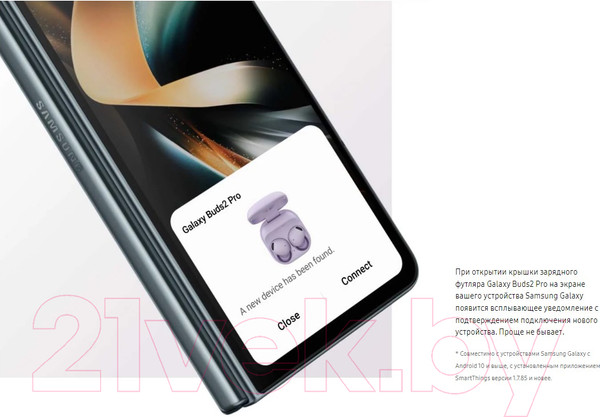 Изображение товара Беспроводные наушники Samsung Galaxy Buds 2 Pro / SM-R510NZ (белый)