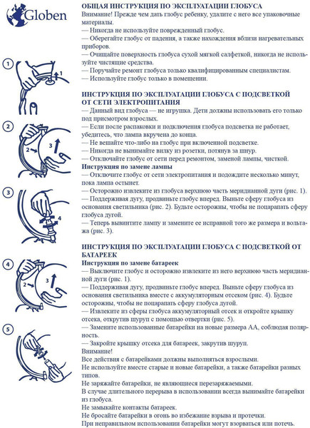 Изображение товара Глобус Globen Физико-политический с подсветкой / Ве012500257