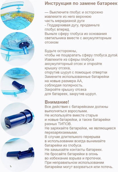 Изображение товара Глобус Globen Физико-политический с подсветкой / Ве012500257