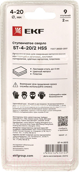 Изображение товара Сверло EKF HSS / ST-4-20/2
