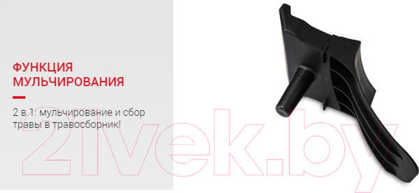Изображение товара Газонокосилка электрическая Мобил К Премиум XME44 (MBK0027782)