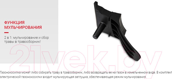 Изображение товара Газонокосилка электрическая Мобил К Про XME37 (MBK0027788)