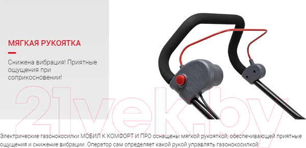 Изображение товара Газонокосилка электрическая Мобил К Про XME37 (MBK0027788)