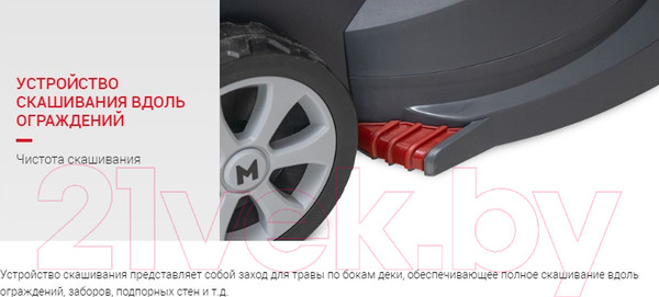 Изображение товара Газонокосилка электрическая Мобил К Комфорт XME34 (MBK0027786)