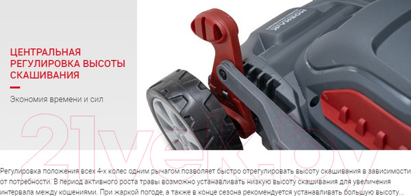 Изображение товара Газонокосилка электрическая Мобил К Комфорт XME32 (MBK0027784)