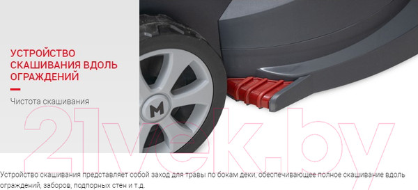 Изображение товара Газонокосилка электрическая Мобил К Комфорт XME32 (MBK0027784)