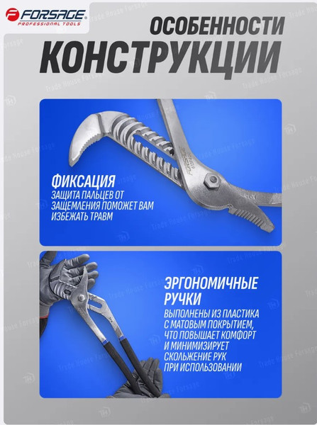 Изображение товара Клещи переставные Forsage F-613F410 (19074)