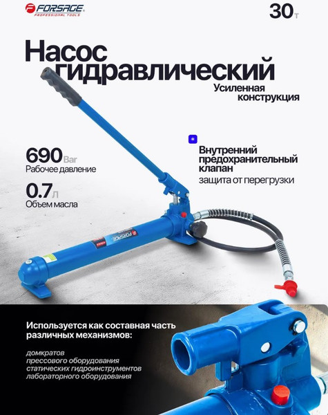 Изображение товара Насос гидравлический Forsage F-0100-2A-4 (1274)