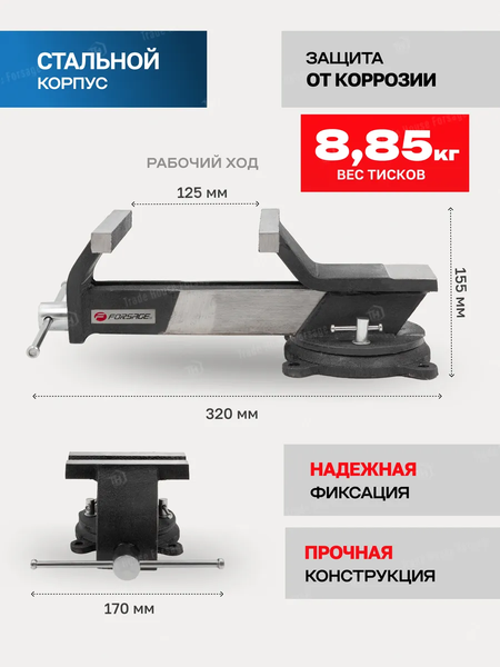 Изображение товара Тиски Forsage F-6540805 (18543)
