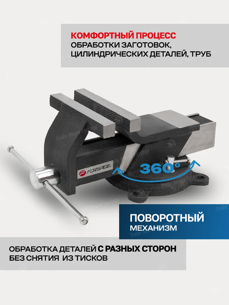 Изображение товара Тиски Forsage F-6540805 (18543)