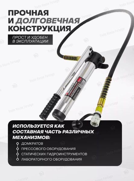 Изображение товара Насос гидравлический Forsage F-B600A (19425)