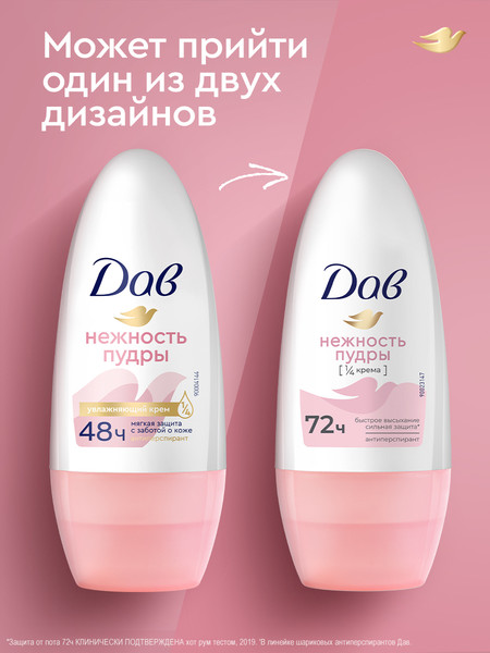Изображение товара Антиперспирант шариковый Dove Нежность пудры (50мл)