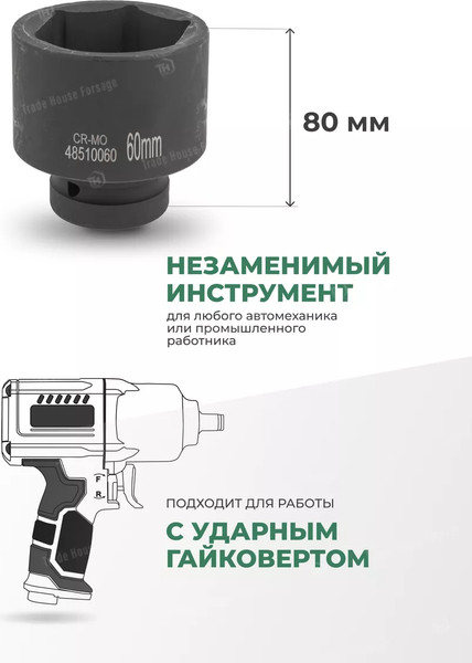 Изображение товара Головка слесарная RockForce RF-48510060(925)