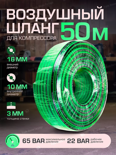 Изображение товара Шланг для компрессора RockForce RF-AHC-52B (1672)