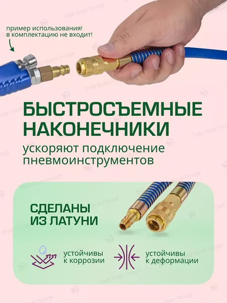 Изображение товара Шланг для компрессора RockForce RF-AHC-52C(1676)