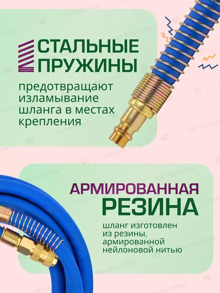 Изображение товара Шланг для компрессора RockForce RF-AHC-52C(1676)