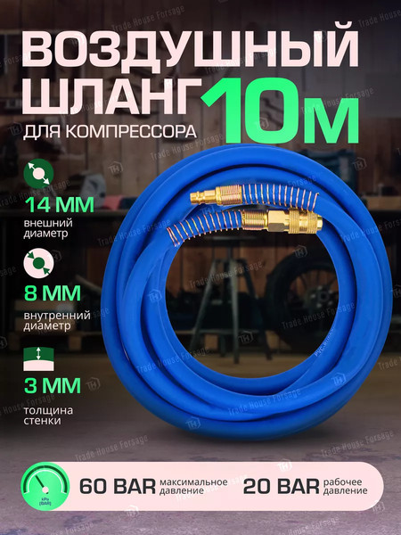 Изображение товара Шланг для компрессора RockForce RF-AHC-52C(1676)