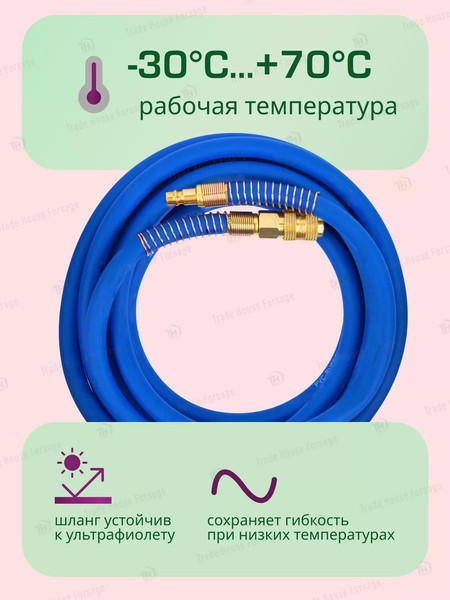 Изображение товара Шланг для компрессора RockForce RF-AHC-52C(1676)