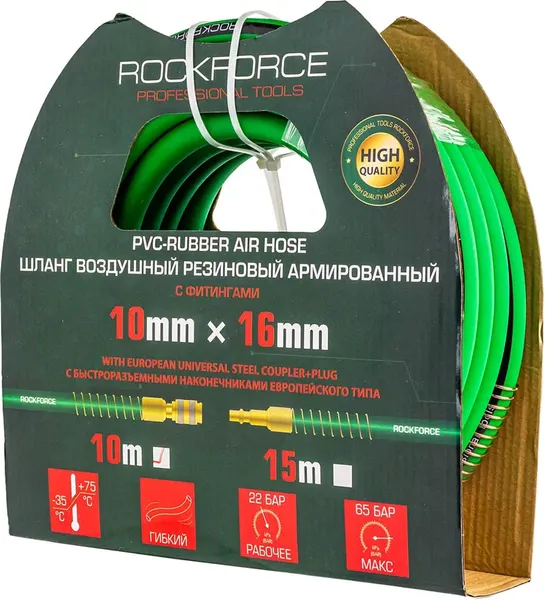 Изображение товара Шланг для компрессора RockForce RF-AHC-52F