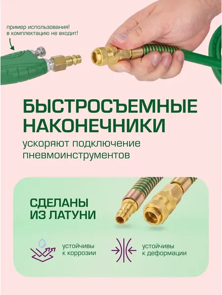 Изображение товара Шланг для компрессора RockForce RF-AHC-52G