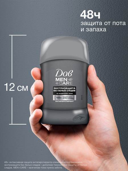 Изображение товара Антиперспирант-стик Dove Экстразащита без белых следов (50мл)